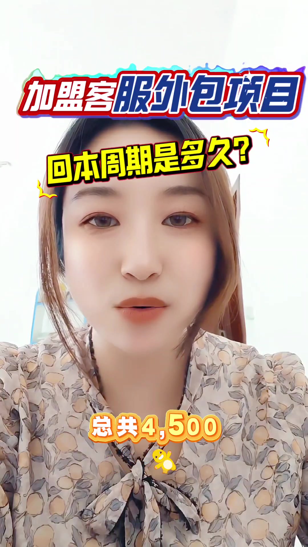 花3万块钱成立客服外包工作室，回本周期是多久？