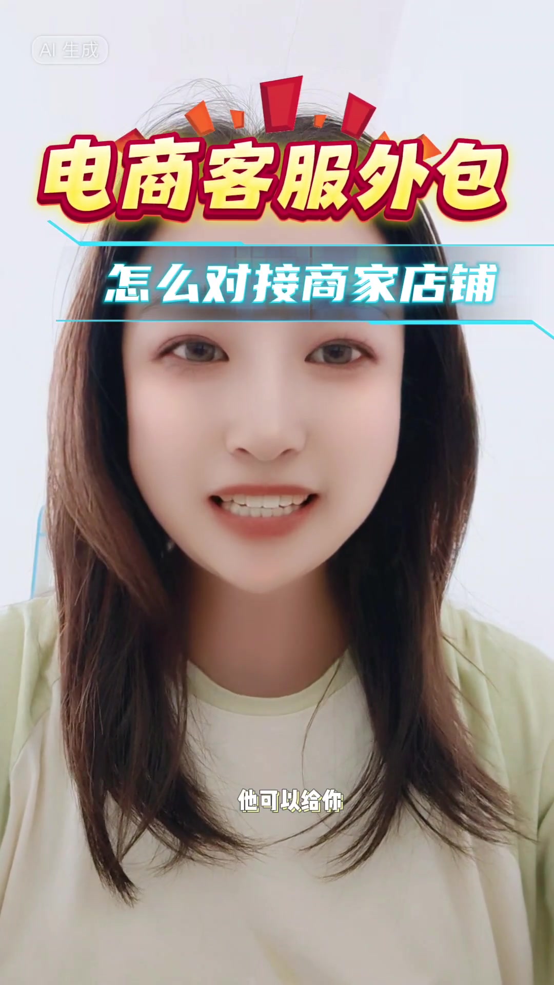 成立电商客服外包工作室怎么对接商家
