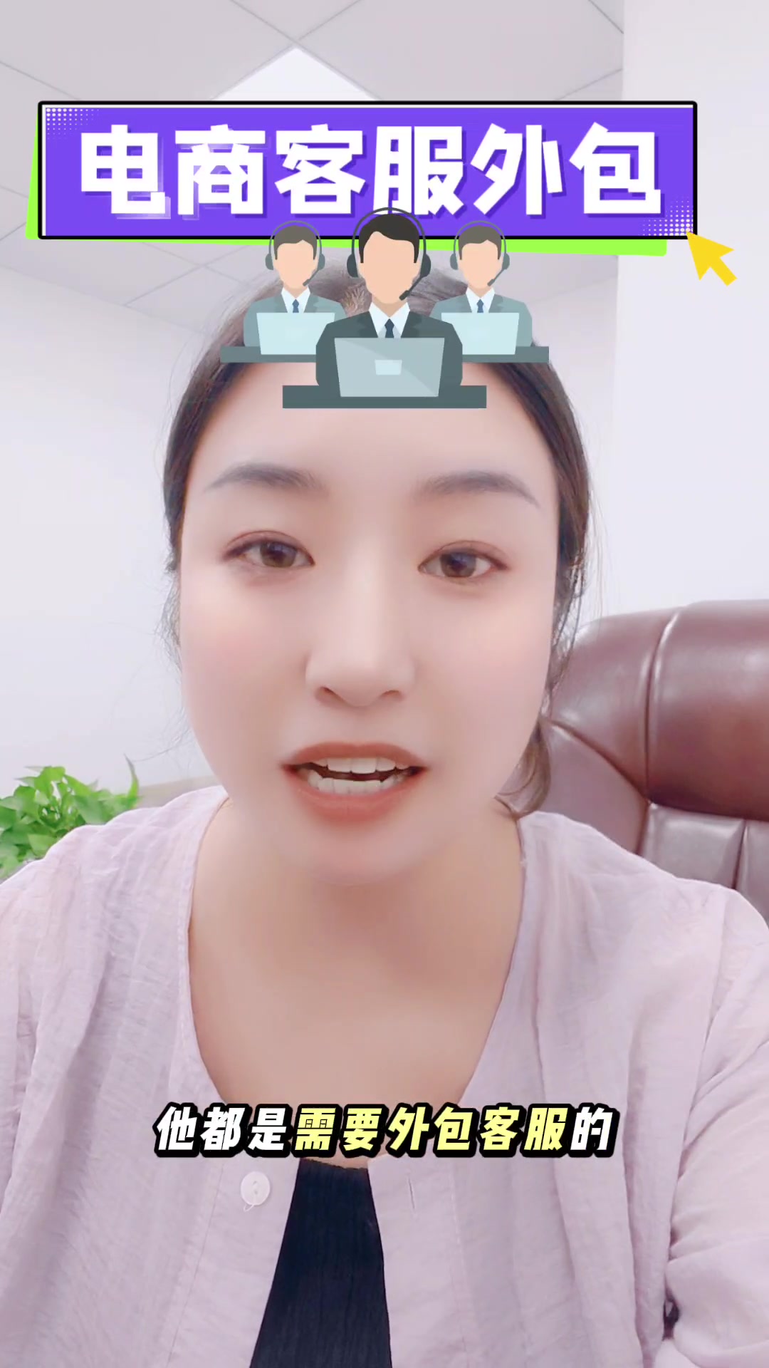 做电商客服外包自己找商家掌握一手资源