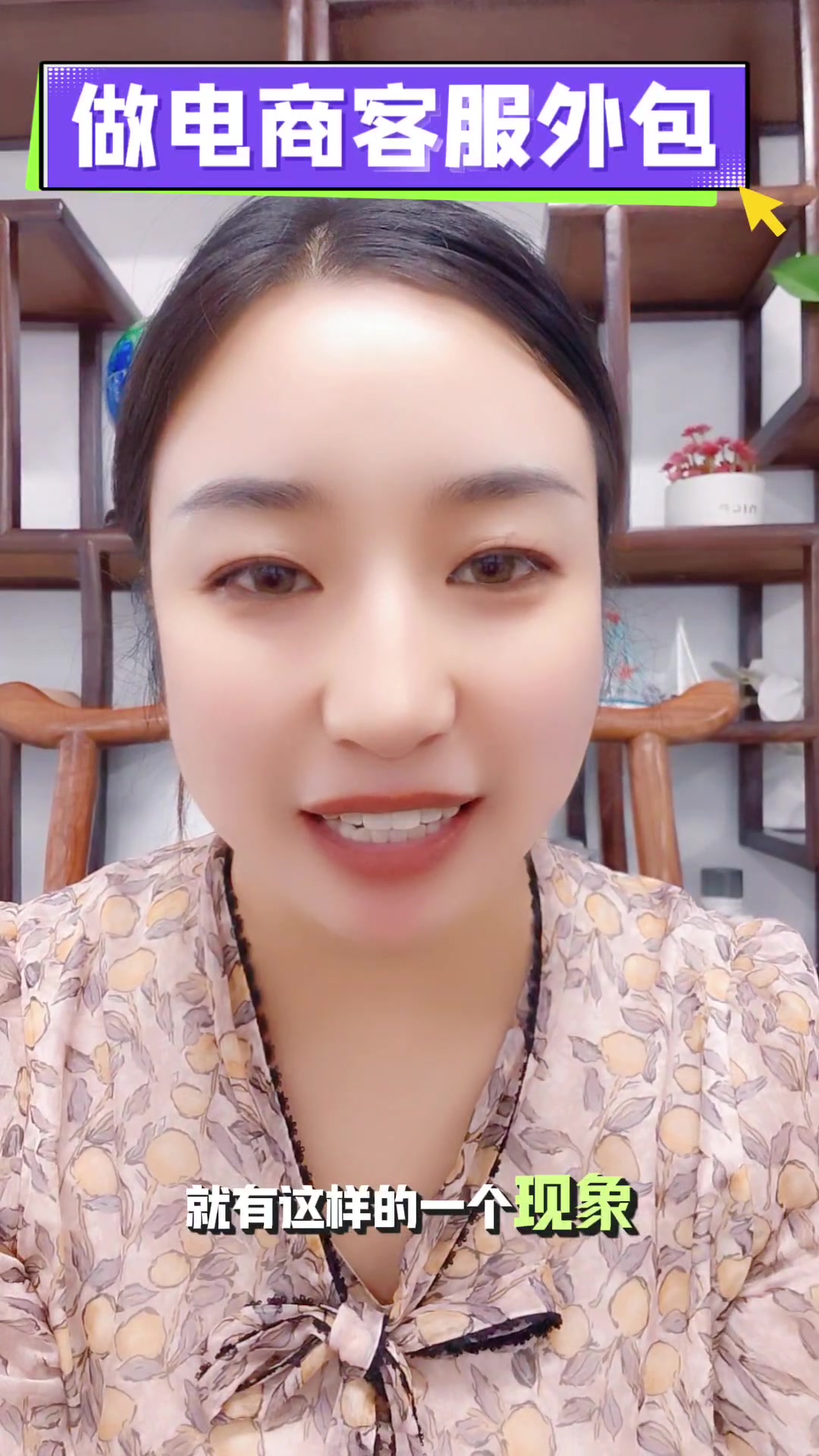 做电商客服外包 为什么找不到店铺
